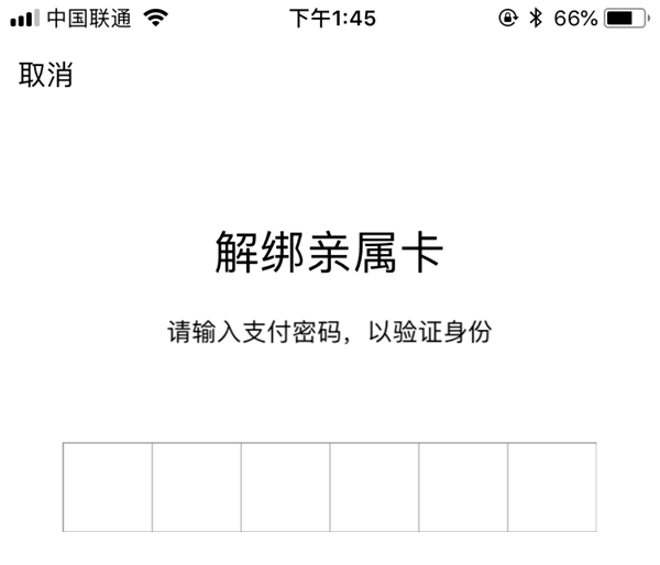 微信親屬卡怎么解綁 詳解微信親屬卡解綁教程
