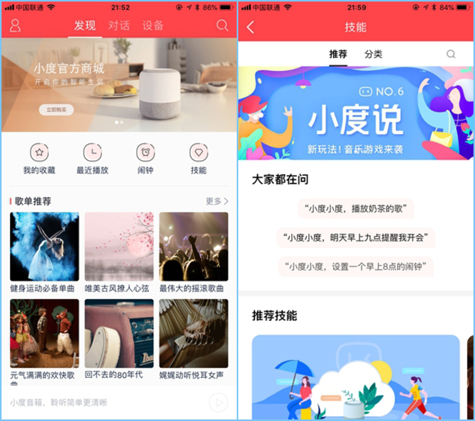 小度智能音箱評測:搭載DuerOS 更懂你的心 小度智能音箱評測:搭載DuerOS 更懂你的心