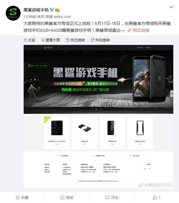 黑鯊官方商城上線:購買黑鯊游戲手機送手柄