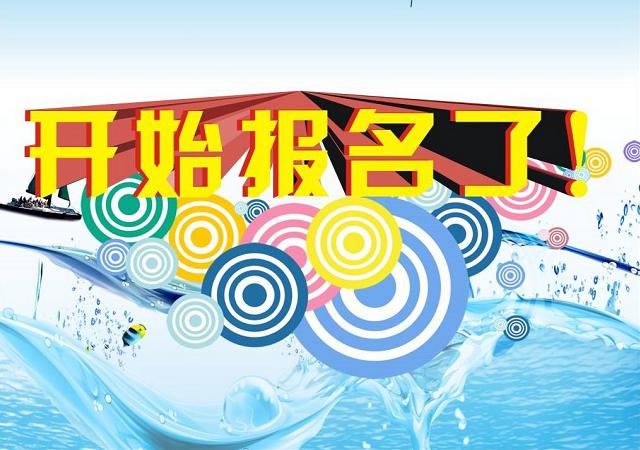 教你微信公眾號報名的制作方法 微信公眾號報名怎么用？