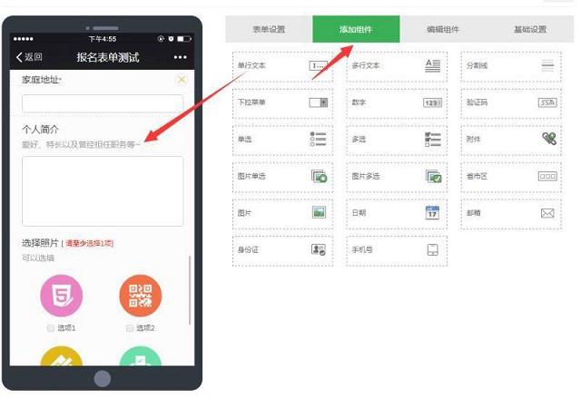 微信公眾號報名怎么用?教你微信公眾號報名的制作方法