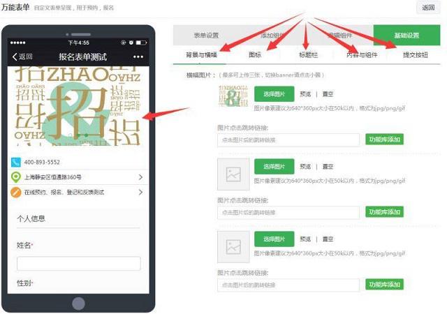 微信公眾號報名怎么用?教你微信公眾號報名的制作方法