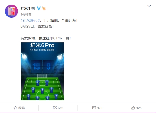 19:9屏+AI+4000mAh！紅米6Pro正式宣布