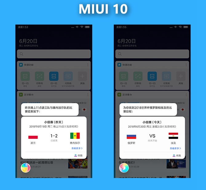 MIUI 10開發版體驗 全面屏體驗和AI雙提升