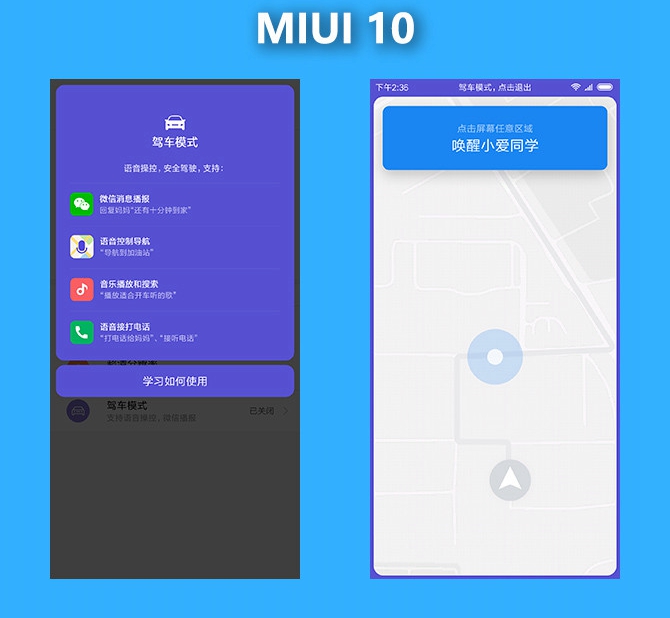 MIUI 10開發版體驗 全面屏體驗和AI雙提升