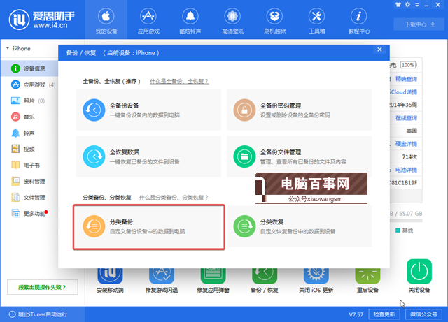 iOS12 beta2怎么降級 iOS12降級無限恢復(fù)數(shù)據(jù)死循環(huán)怎么辦？