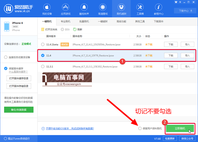 iOS12 beta2怎么降級 iOS12降級無限恢復(fù)數(shù)據(jù)死循環(huán)怎么辦？