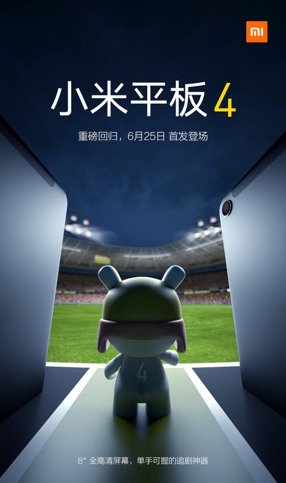 游戲神器!小米平板4確定搭載驍龍660處理器