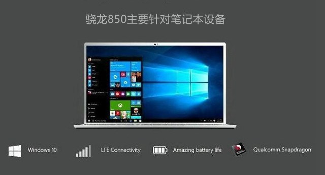 驍龍850和845區(qū)別對(duì)比 驍龍845和850相差大嗎?