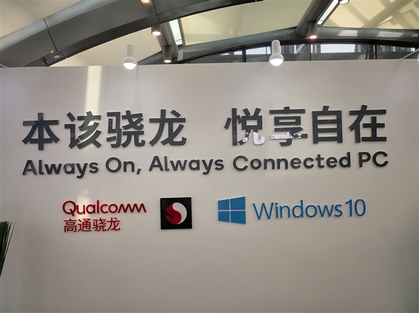 22小時(shí)續(xù)航+4G持續(xù)在線(xiàn)!高通驍龍筆記本來(lái)感受下