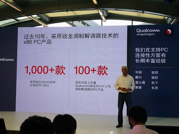 22小時(shí)續(xù)航+4G持續(xù)在線(xiàn)!高通驍龍筆記本來(lái)感受下