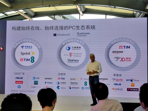 22小時(shí)續(xù)航+4G持續(xù)在線(xiàn)!高通驍龍筆記本來(lái)感受下