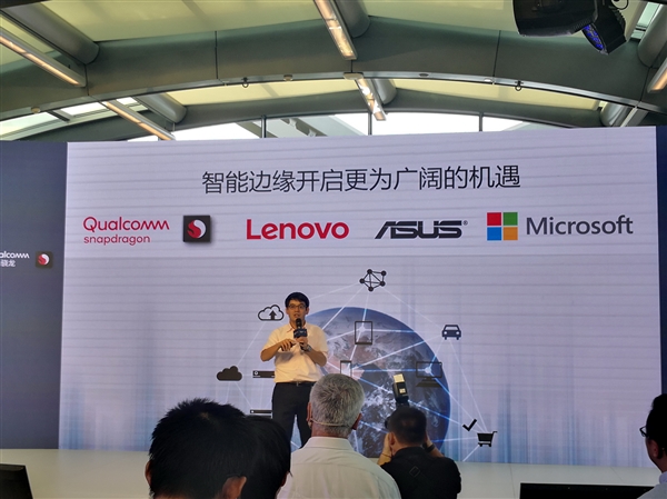 22小時(shí)續(xù)航+4G持續(xù)在線(xiàn)!高通驍龍筆記本來(lái)感受下