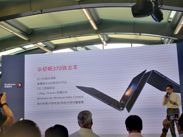 22小時(shí)續(xù)航+4G持續(xù)在線(xiàn)!高通驍龍筆記本來(lái)感受下