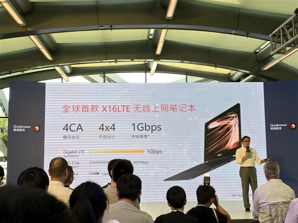 22小時(shí)續(xù)航+4G持續(xù)在線(xiàn)!高通驍龍筆記本來(lái)感受下