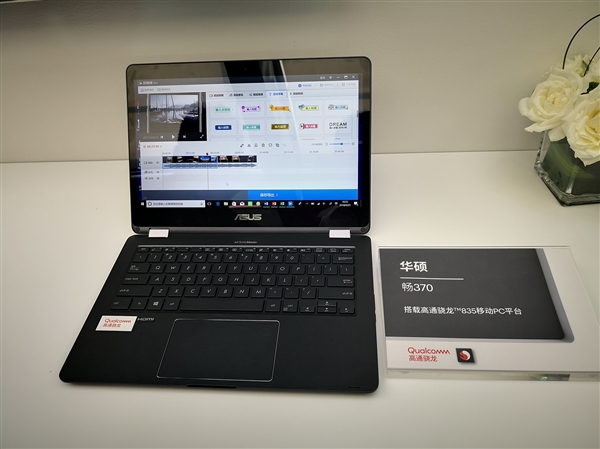 22小時(shí)續(xù)航+4G持續(xù)在線(xiàn)!高通驍龍筆記本來(lái)感受下