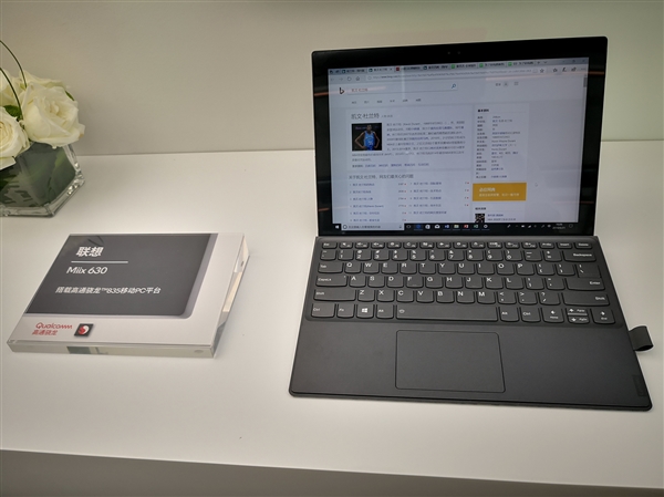 22小時(shí)續(xù)航+4G持續(xù)在線(xiàn)!高通驍龍筆記本來(lái)感受下