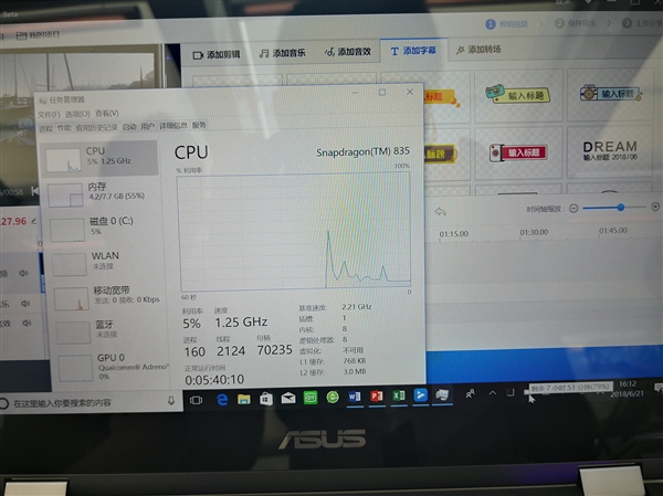 22小時(shí)續(xù)航+4G持續(xù)在線(xiàn)!高通驍龍筆記本來(lái)感受下