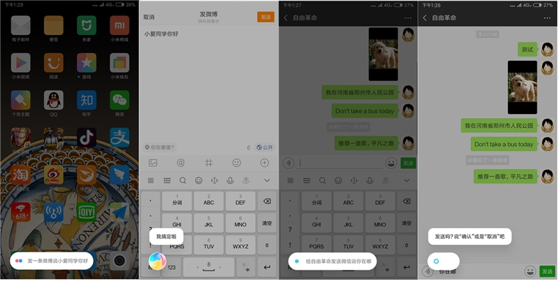 MIUI10系統好用嗎?詳細的MIUI 10使用體驗評測