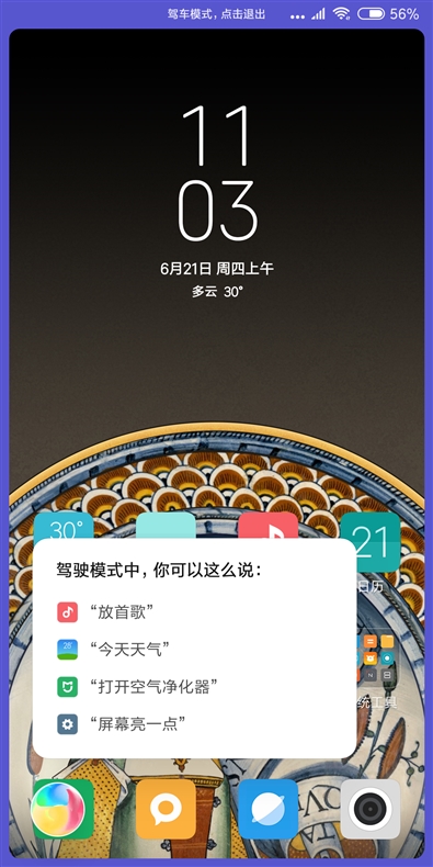 MIUI10系統好用嗎?詳細的MIUI 10使用體驗評測