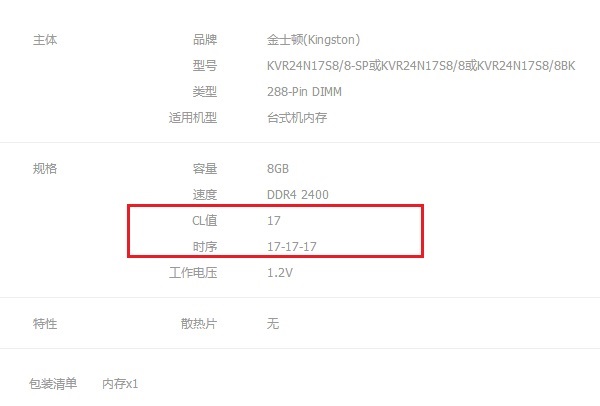 游戲內(nèi)存和普通內(nèi)存相差大嗎?游戲內(nèi)存對比普通內(nèi)存區(qū)別