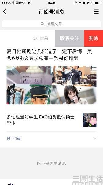 公眾號(hào)變天 “新常態(tài)”下的微信動(dòng)了次小手術(shù)