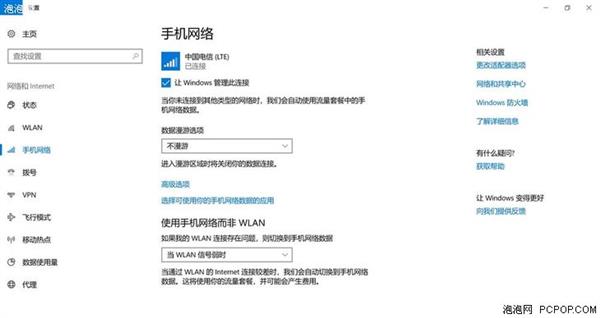 華碩暢370驍龍本上手:隨時連網 超長續航