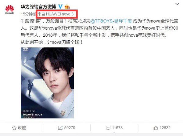 麒麟710什么時候出？麒麟710手機華為nova3上市時間