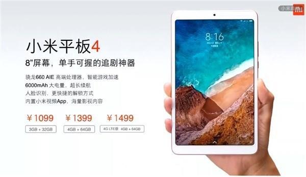 小米平板4怎么樣 小米平板4優缺點 網友評論一針見血！