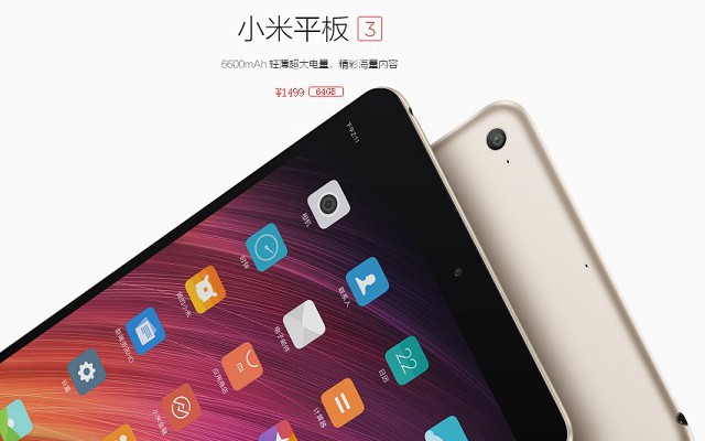 小米平板4和3哪個好?小米平板4和小米平板3區(qū)別對比