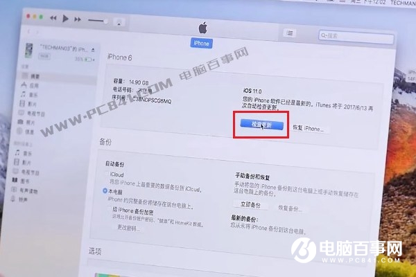iOS12公測版能升級正式版嗎？iOS12公測版升正式版方法