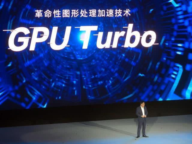 GPU Turbo技術(shù)被國外大神成功破解 不是華為手機也能用