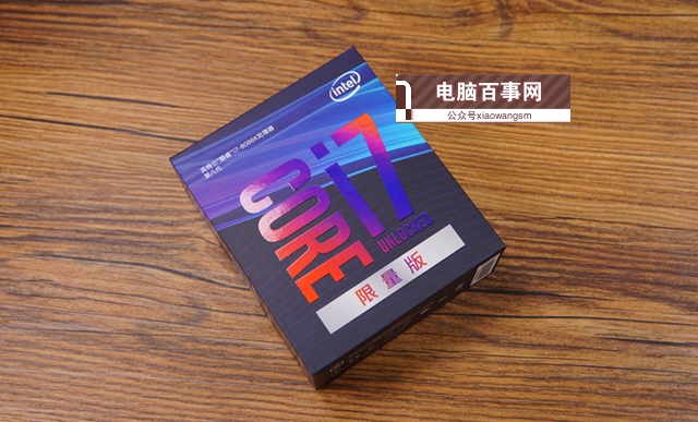 i7-8086K和i7-8700K有何區(qū)別 i7-8086K對(duì)比i7-8700K評(píng)測(cè)