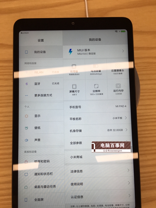 小米平板4跑分多少 首發(fā)小米平板4安兔兔跑分測(cè)試