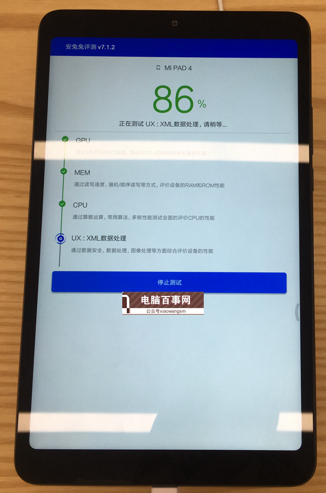 小米平板4跑分多少 首發(fā)小米平板4安兔兔跑分測試