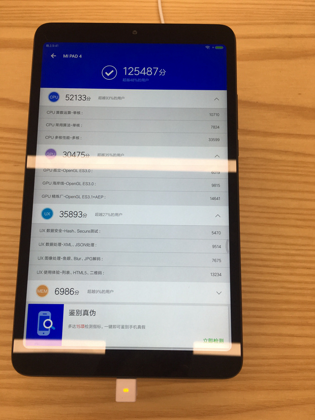 小米平板4跑分多少 首發(fā)小米平板4安兔兔跑分測試g