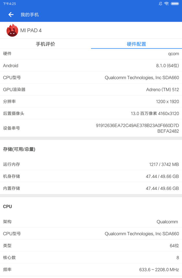 小米平板4值得買嗎？小米平板4評測