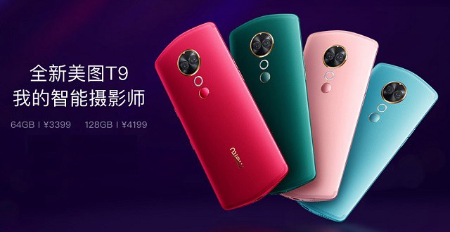 美圖T9手機配置參數(shù)與圖賞 美圖T9配置怎么樣