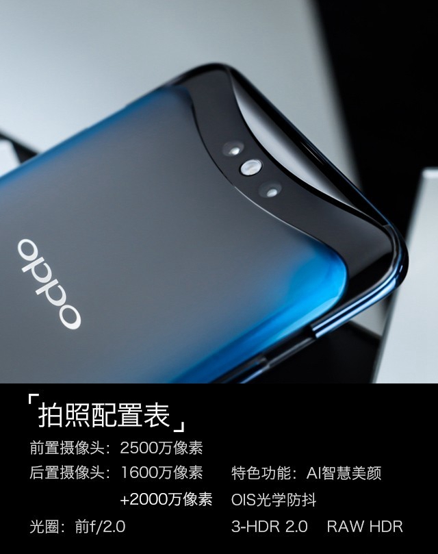 OPPO Find X值得買嗎?OPPO Find X評測