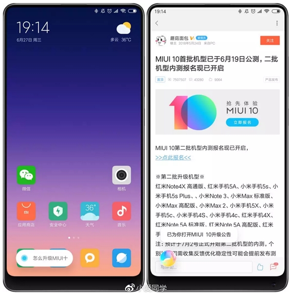 MIUI 10開發版第二批機型下月推送升級