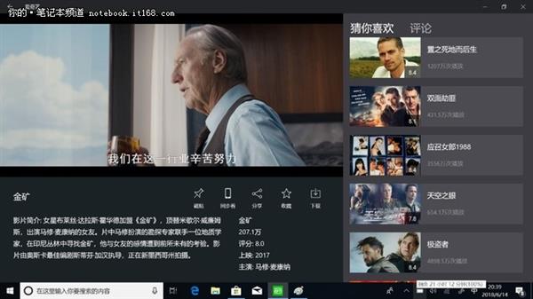 出差必備 華碩暢370驍龍本續航給力