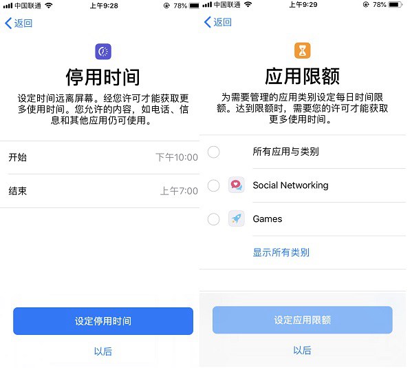 蘋果訪問限制有什么用?iOS12家長(zhǎng)控制模式使用教程