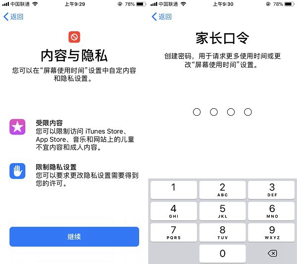 蘋果訪問限制有什么用?iOS12家長(zhǎng)控制模式使用教程