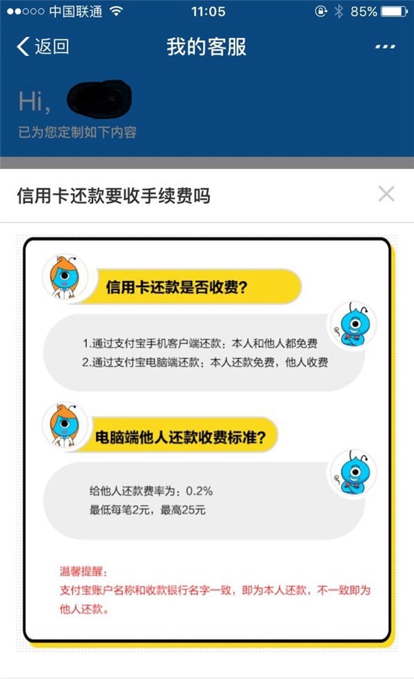 微信信用卡還款規則調整:8月1日起每筆還款需繳納0.1%手續