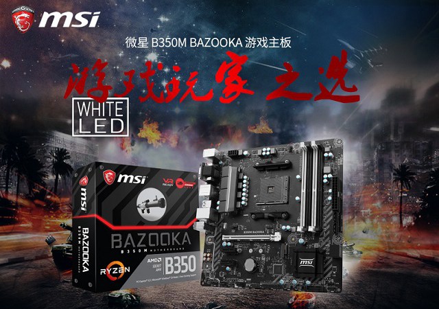 3000元R5-2400G最強整合平臺配置推薦