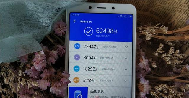 紅米6A跑分多少?聯(lián)發(fā)科Helio A22安兔兔跑分實(shí)測(cè)