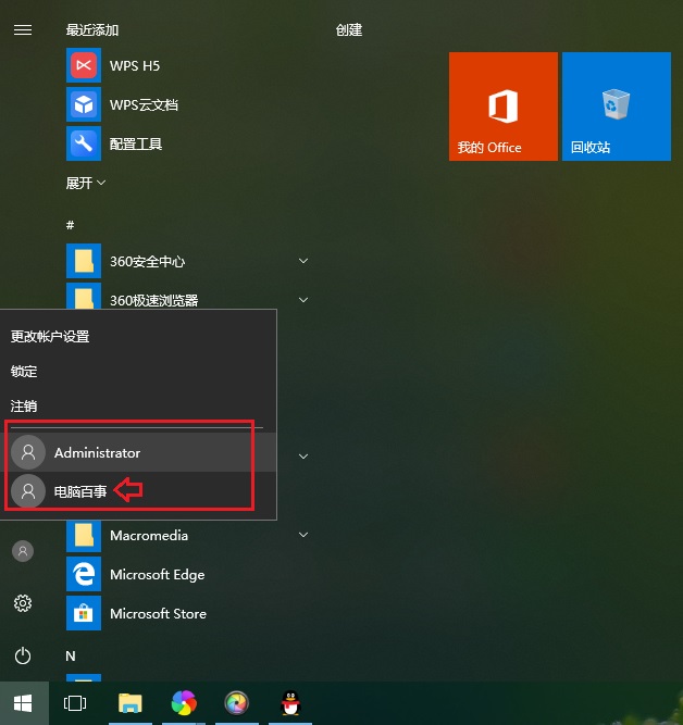 Win10怎么新建賬戶 Win10創建新用戶圖文教程