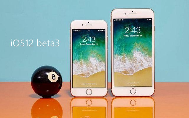 iOS12 beta3常見問題 iOS12 beta3值得升級嗎