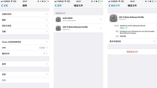 iOS12 beta3值得升級嗎 iOS12 beta3常見問題