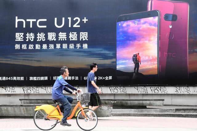 HTC宣布再裁員1500人 全球員工數(shù)將不超過5000名